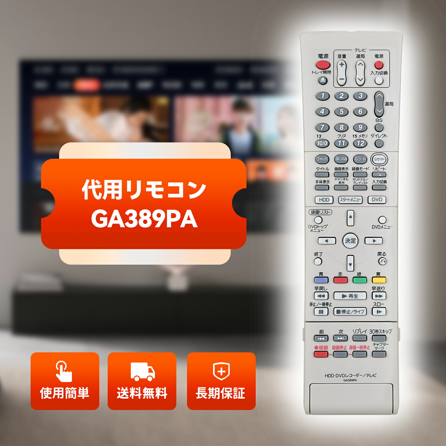 Rakuten - レコーダーリモコン GA389PA for SHARP シャープレコーダーリモコン