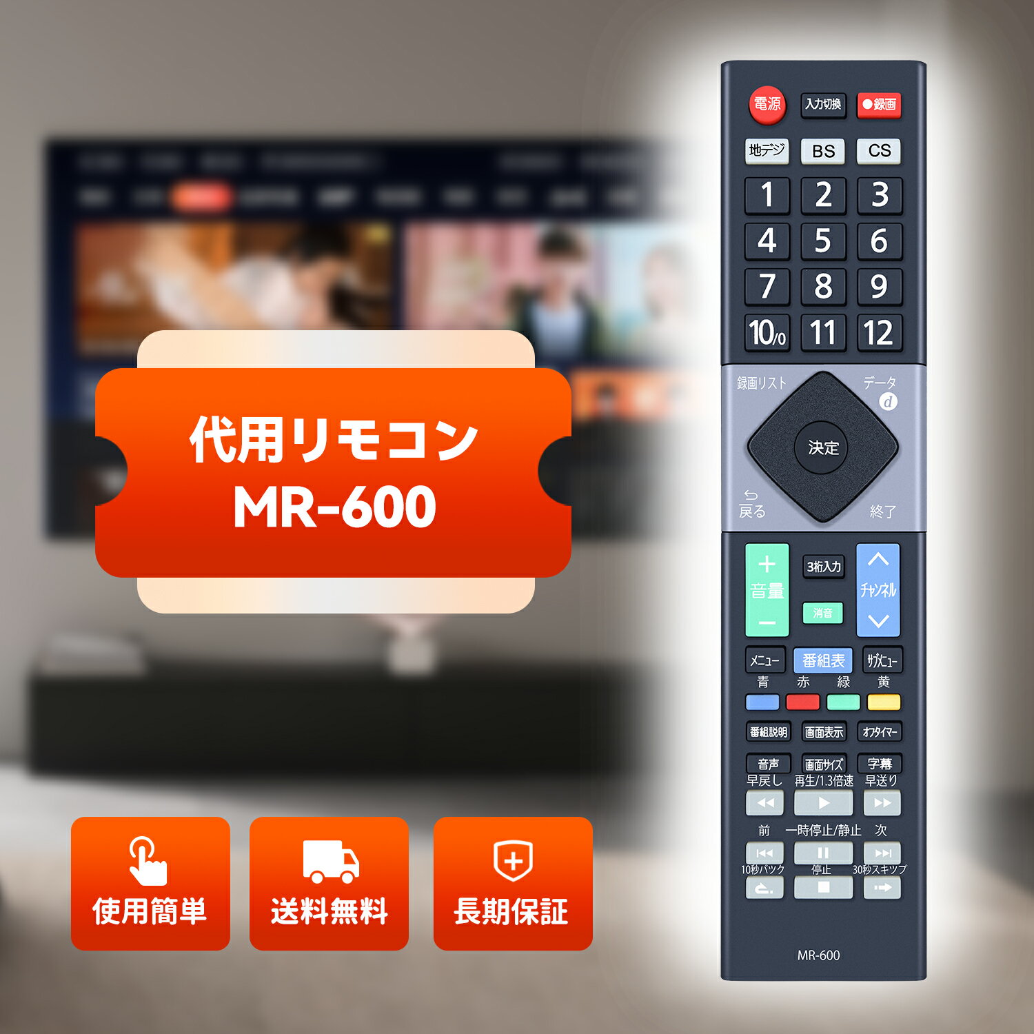 楽天市場】maxzen tvリモコンの通販