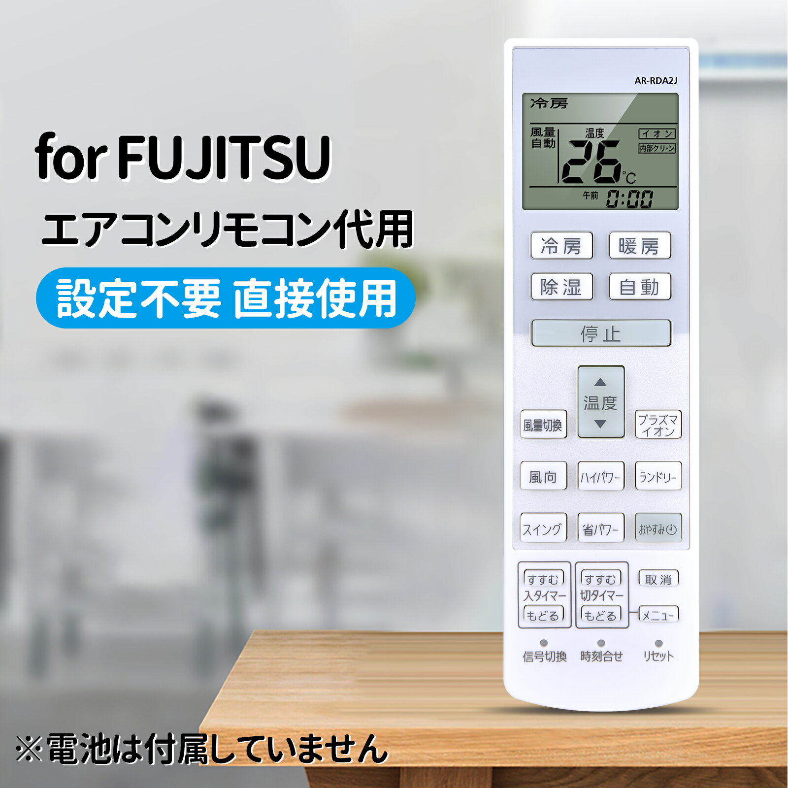 Rakuten - エアコンリモコン AR-RDA2J 富士通 用の リモコン 富士通ゼネラルエアコン用 AS-404N2E2 AS-284NE2 AS-224NE2 AS-563N2E1 AS-403N2E1 AS-283NE1 AS-253NE1 AS-223NE1 AS-562N2E9 AS-402N2E9 AS-282NE9 AS-252NE9対応【部品番号：9318168013】