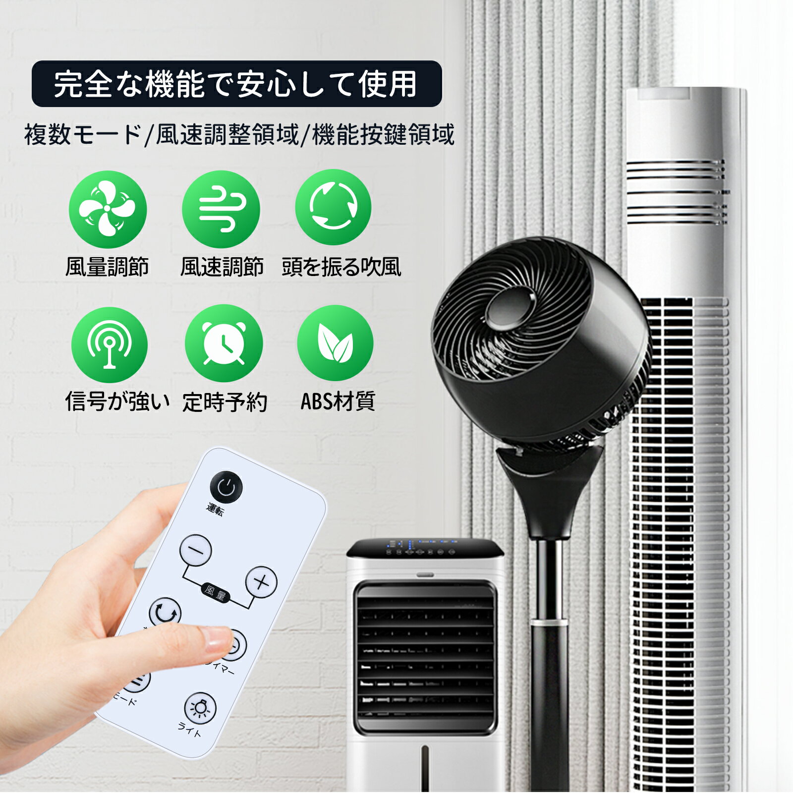 サーキュレーターリモコン for iimono117 壁掛け扇風機リモコン ファンリモコン