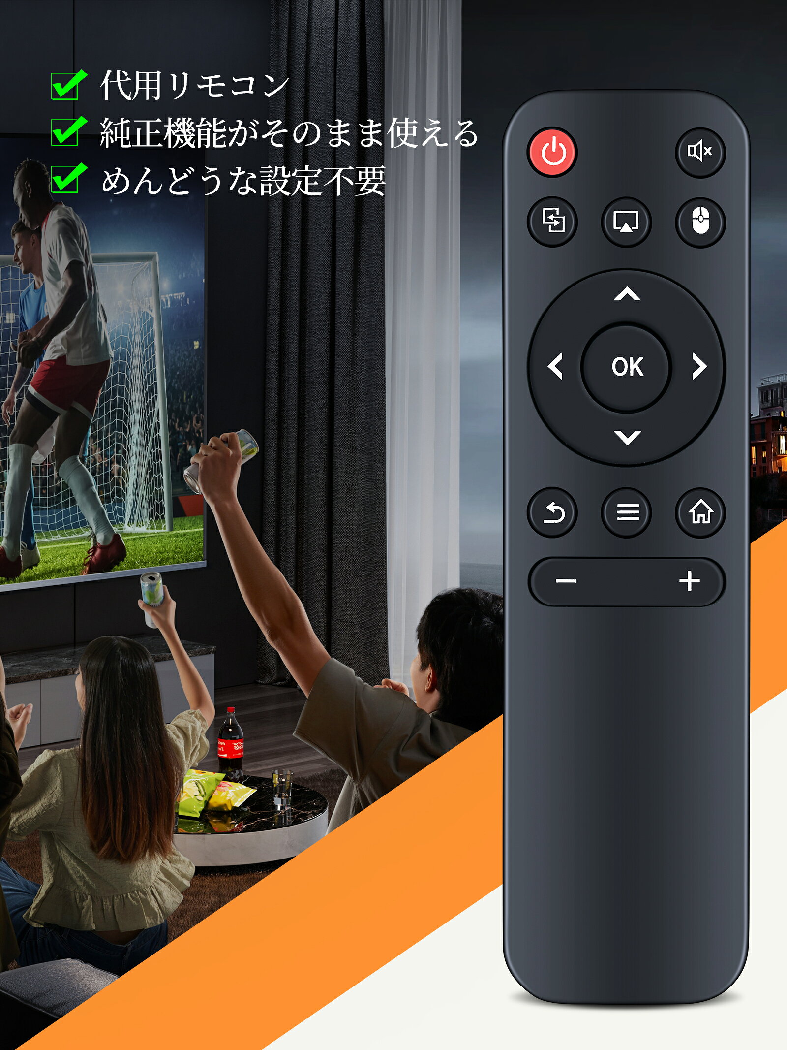 プロジェクターリモコン for Heshare BSK01 スマートリモコン 赤外線リモコンプロ...