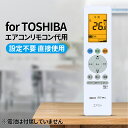 エアコンリモコン RG10J14(B3H)/BGJ for TOSHIBA 東芝エアコンリモコン RAS-H221PT RAS-H251PT RAS-H281PT RAS-H401PT RAS-J221PT RAS-J251PT RAS-J281PT RAS-J401PT対応 【部品番号:43066122】