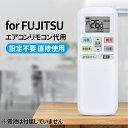エアコンリモコン AR-RLC2J for FUJITSU nocriaリモコン 富士通ゼネラル AS-R223N-W、AS-R253N-W、AS-R283N-W、AS-R403N-W、AS-R563N2W、AS-RH223N、AS-RH253N、AS-RH283N、AS-RH403N、AS-RH563N2対応【部品番号:9334167014】