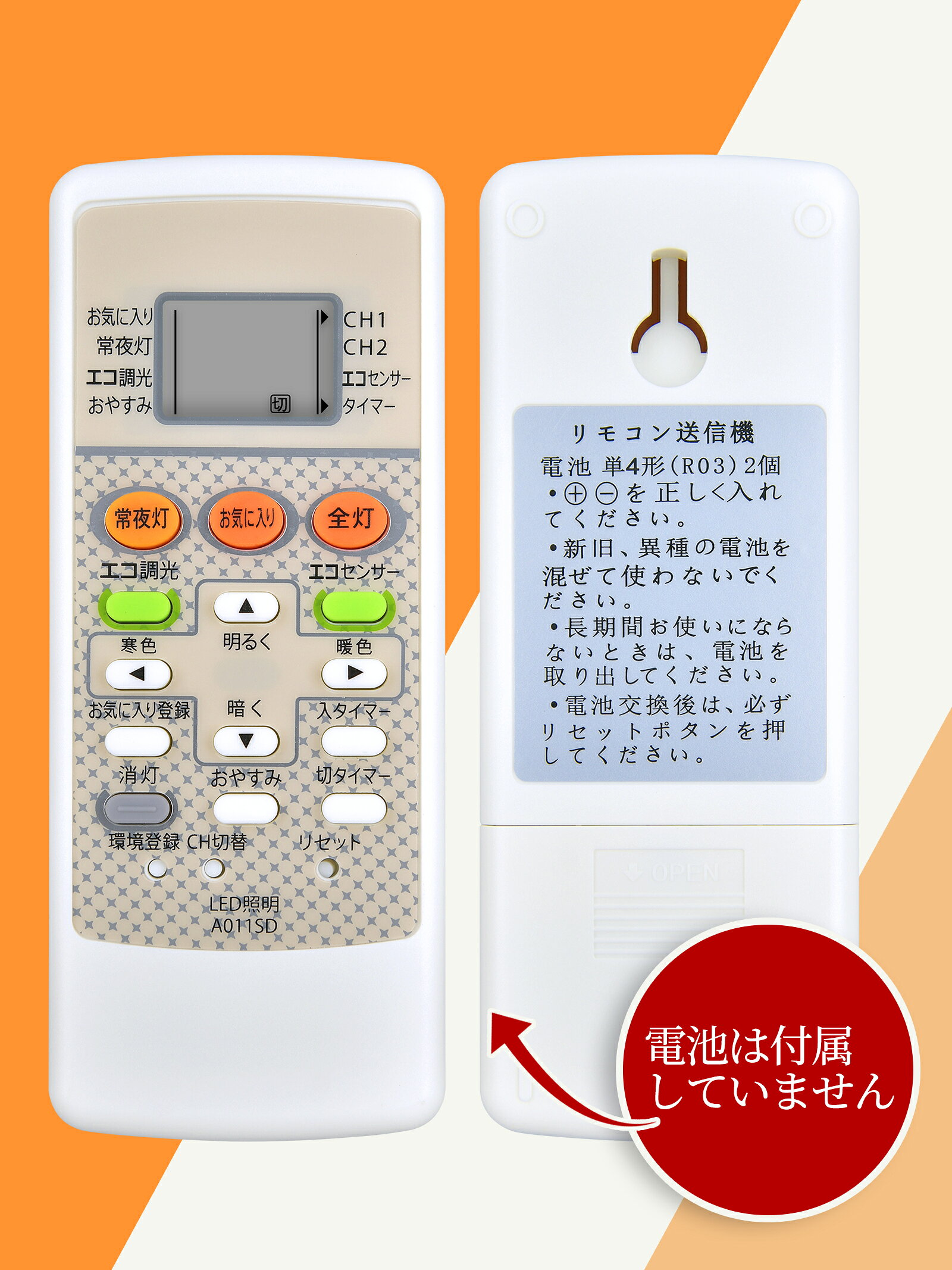 LED照明リモコン A011SD for SHARP LEDシーリングライトリモコン DL-C203V-M DL-C2...