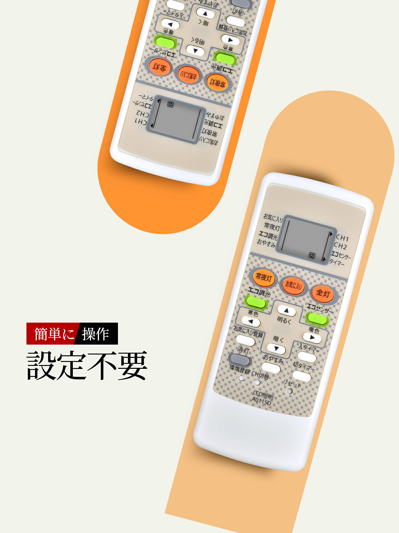 LED照明リモコン A011SD for SHARP LEDシーリングライトリモコン DL-C203V-M DL-C2...