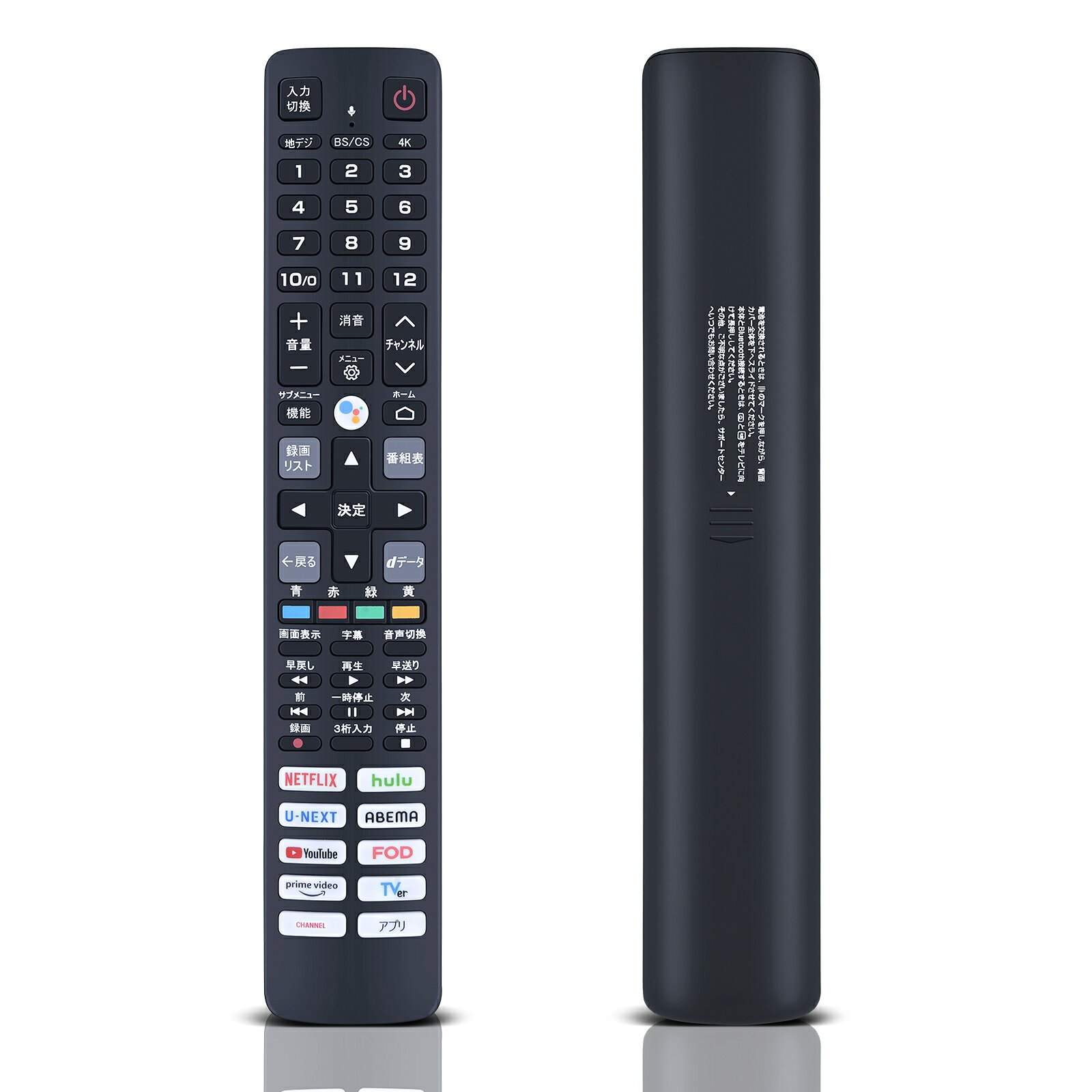 Rakuten - テレビリモコン RC843JJB1 RC843JJB2 for TCL 代用 スマートテレビリモコン 65V6B 65FV6B 75FV6B 43P71B 43P755 43V7A 43FP755 50P71B 50P755 50FP755 50V7A 55FP755 55V7A 55P71B 55P755 65FP755 65V7A 65P71B 65P755 75V7A 75P755 75P71B 43P79B 対応 音声機能付き