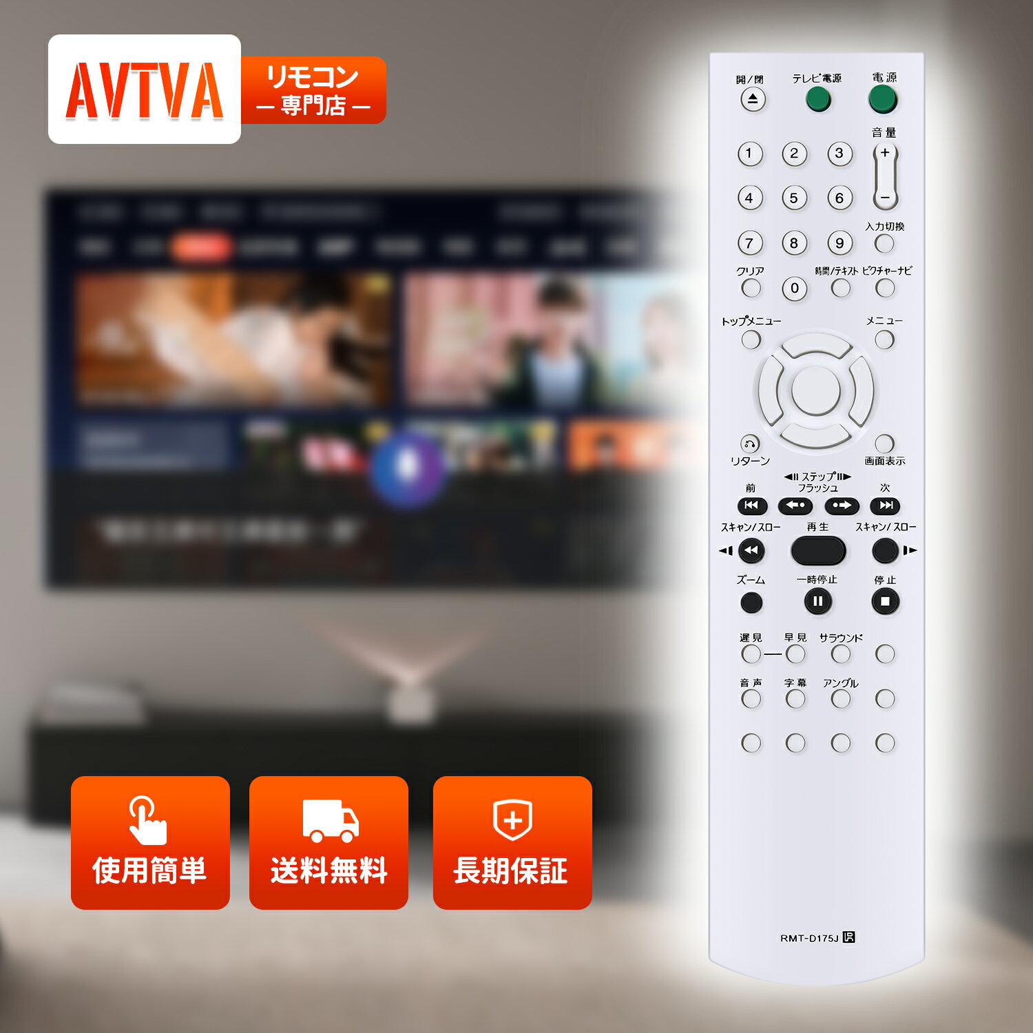 �֥롼�쥤�ץ졼�䡼��⥳�� RMT-D175J for SONY ���ˡ� DVD�ץ졼�䡼��⥳�� DVP-NS50P DVP-M20P DVP-NS53P �б� �򴹥�⥳��