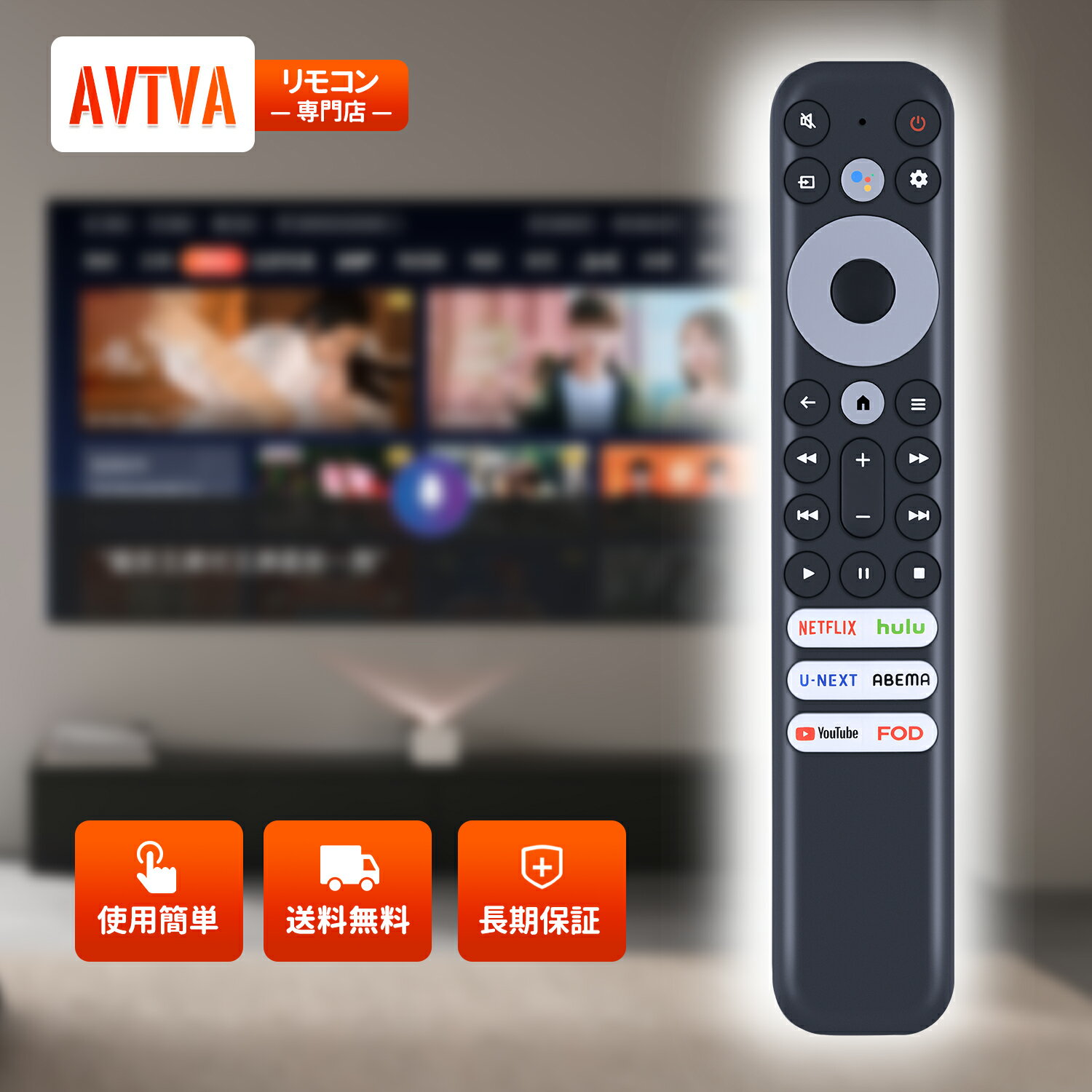 樂天商城 - テレビリモコン for iFFALCON チューナーレステレビ Google TV 43S55T対応