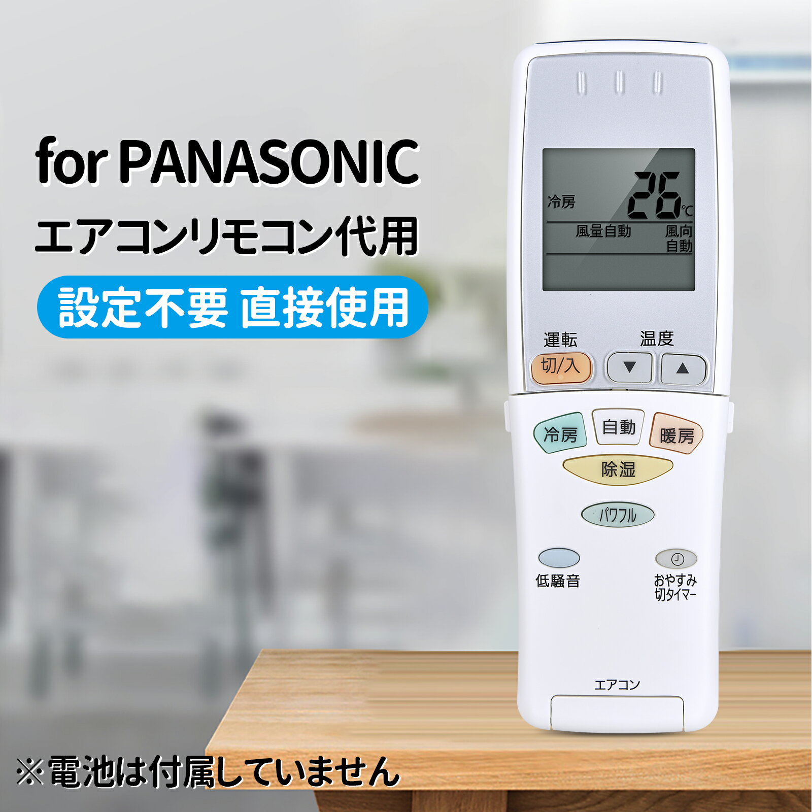 Rakuten - エアコンリモコン A75C3344 for Panasonic パナソニックエアコンリモコン ナショナル リモコン CS-WBF6AC2P 対応（CWA75C3343X）