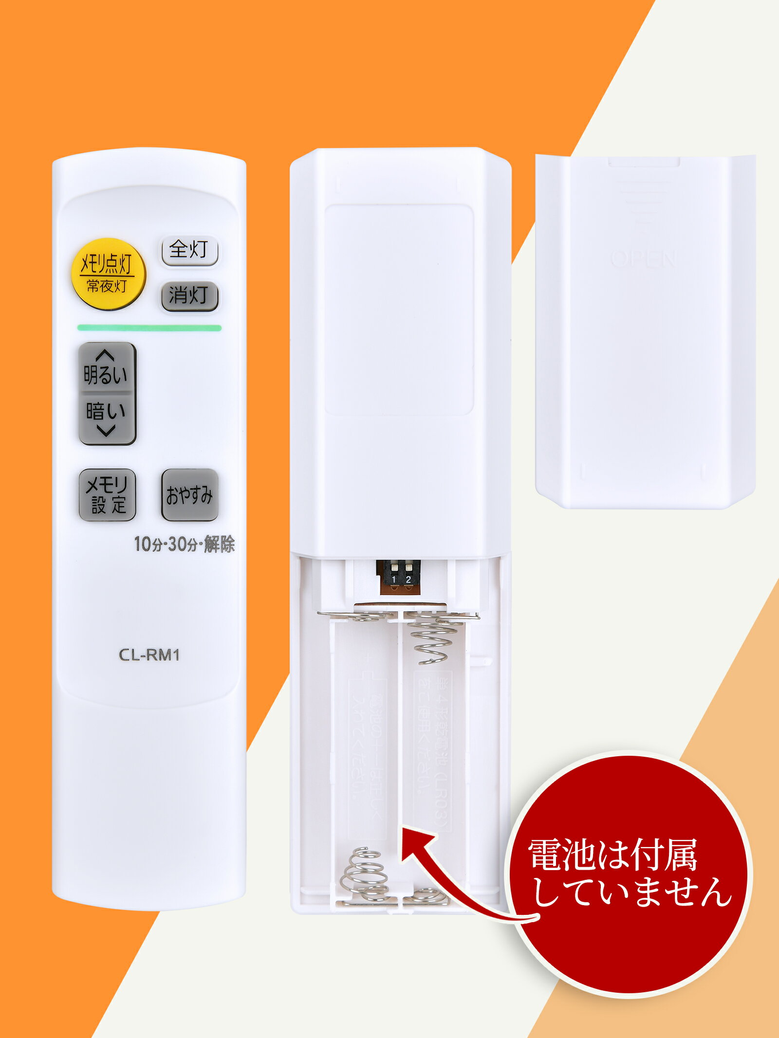 LED照明リモコン CL-RM1 for IRIS OHYAMA アイリスオーヤマ 照明リモコン CL6D-MU CL8D-MU CL12D-MU対応（606198）