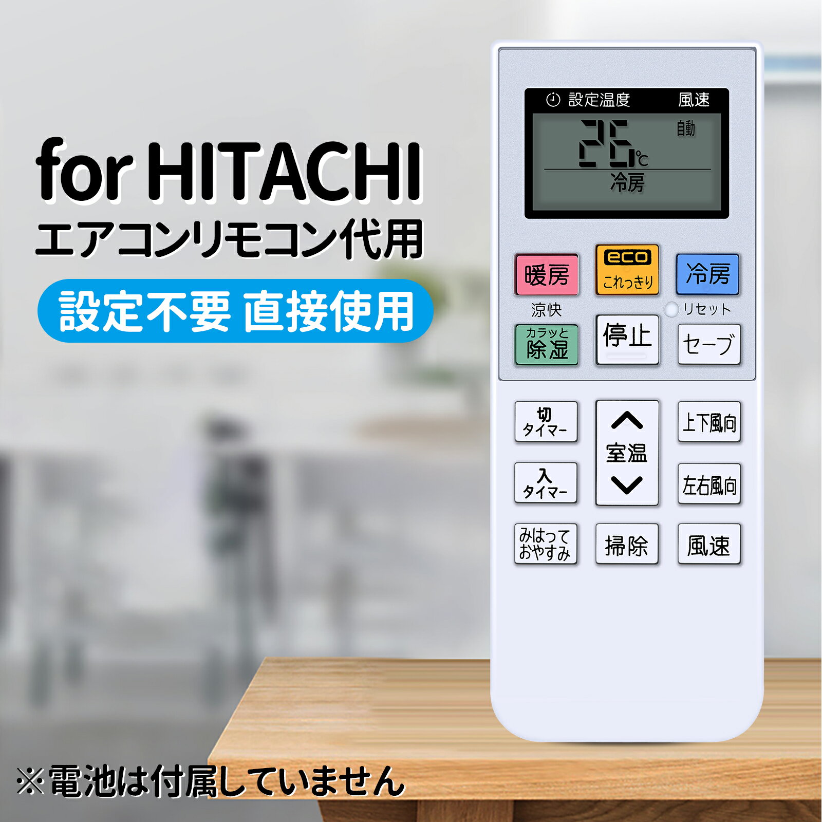 ���������⥳�� RAR-7A3 for HITACHI ��Ω���������⥳�� RAS-JV22F RAS-JV25F RAS-JV28F RAS-JV40F2 RAS-JV56F2 RAS-V22E RAS-V22F RAS-V22G RAS-V22GE RAS-V25E RAS-V25F RAS-V25G RAS-V28E RAS-V28F�б��������ֹ�:RAS-V63E2-002��