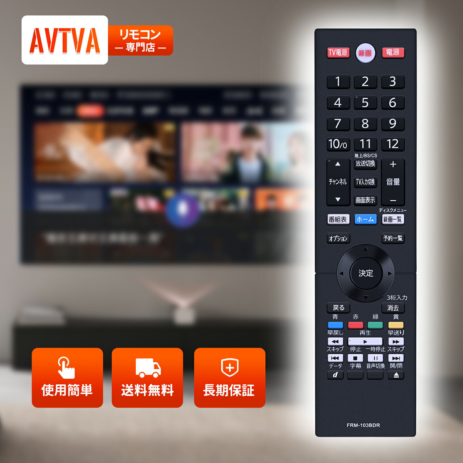 �쥳��������⥳�� NC480JP (FRM-103BDR) for FUNAI �եʥ� HDD��¢�֥롼�쥤�쥳�������б���⥳�� FBR-SW1040 FBR-SW1030 FBR-SW530�б�