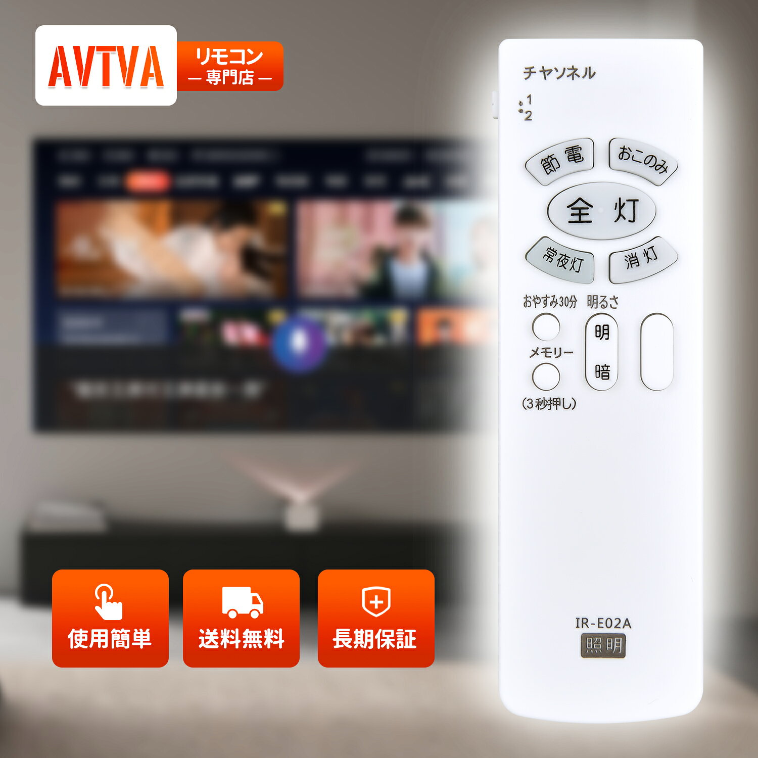 LEDシーリングライトリモコン IR-E02A for Hitachi 日立リモコン LEC-AA064T 対応