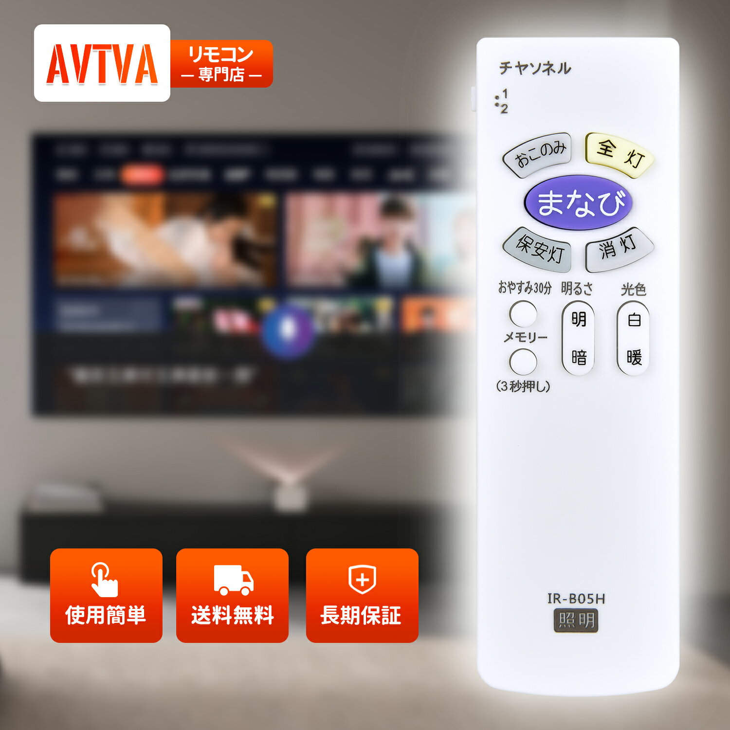 LED������󥰥饤�ȥ�⥳�� IR-B05H for Hitachi ��Ω��⥳�� LEC-AH602FM LEC-AH602PM LEC-AH802FM LEC-AH802PM�б�