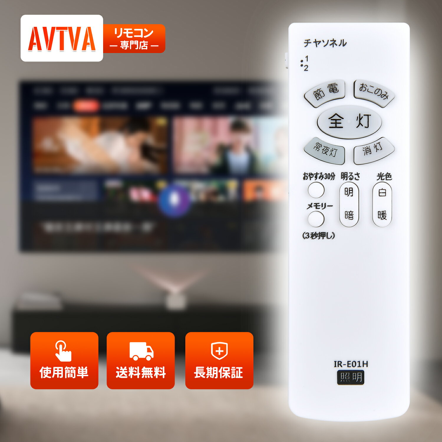 LEDシーリングライトリモコン IR-E01H for Hitachi 日立リモコン LEC-AH060R対応