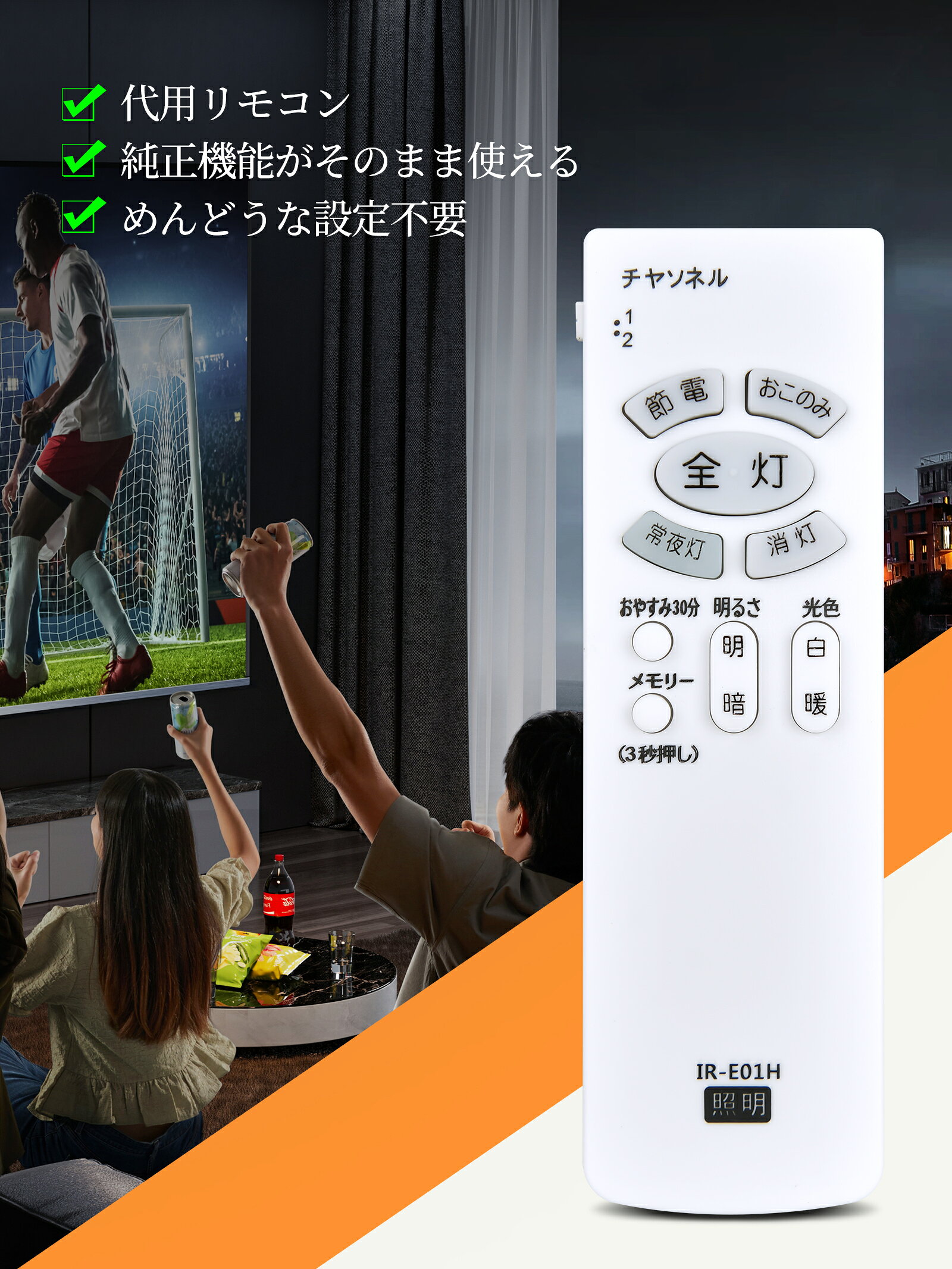 LEDシーリングライトリモコン IR-E01H for Hitachi 日立リモコン LEC-AH060R対応