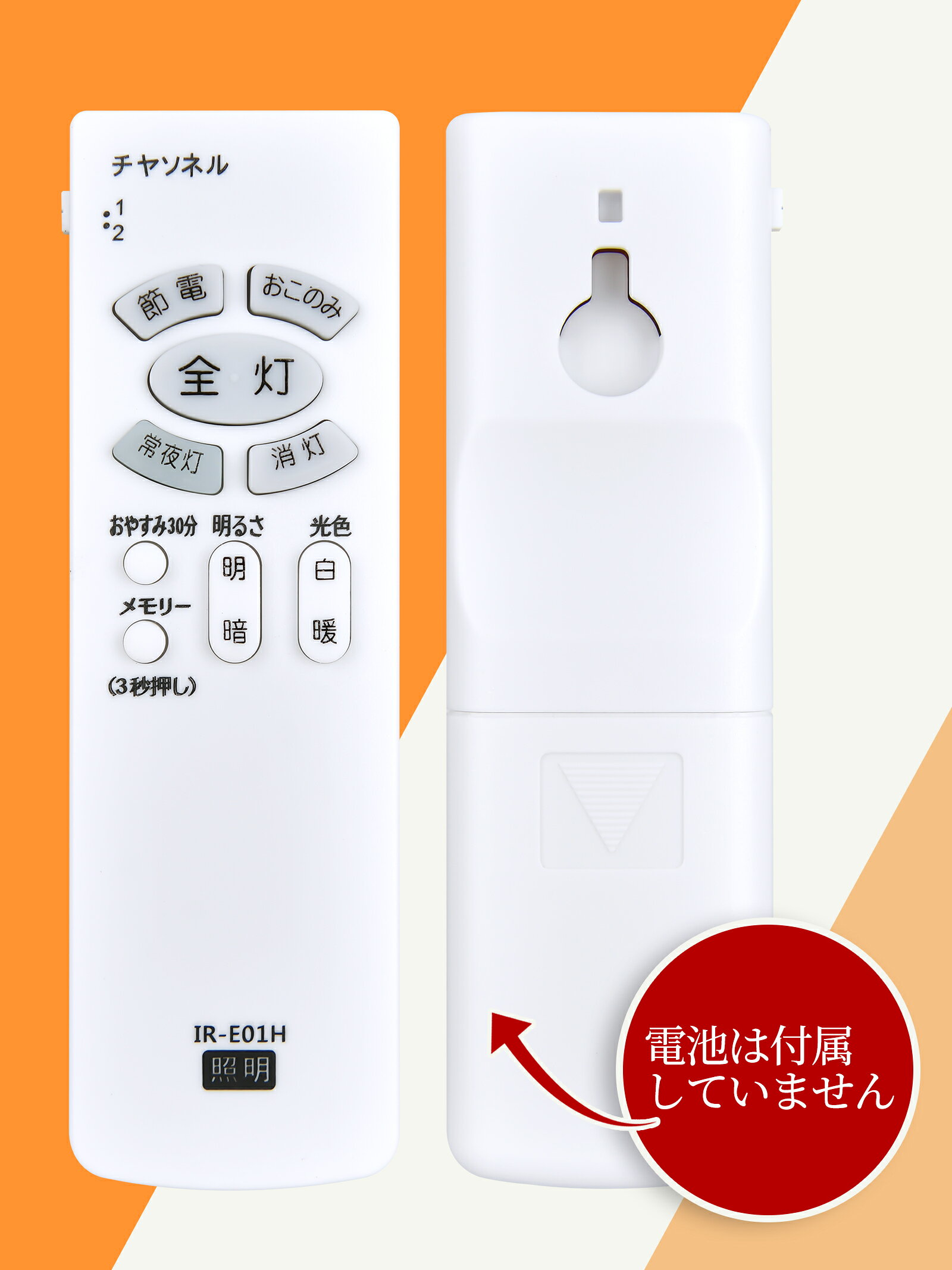 LEDシーリングライトリモコン IR-E01H for Hitachi 日立リモコン LEC-AH060R対応