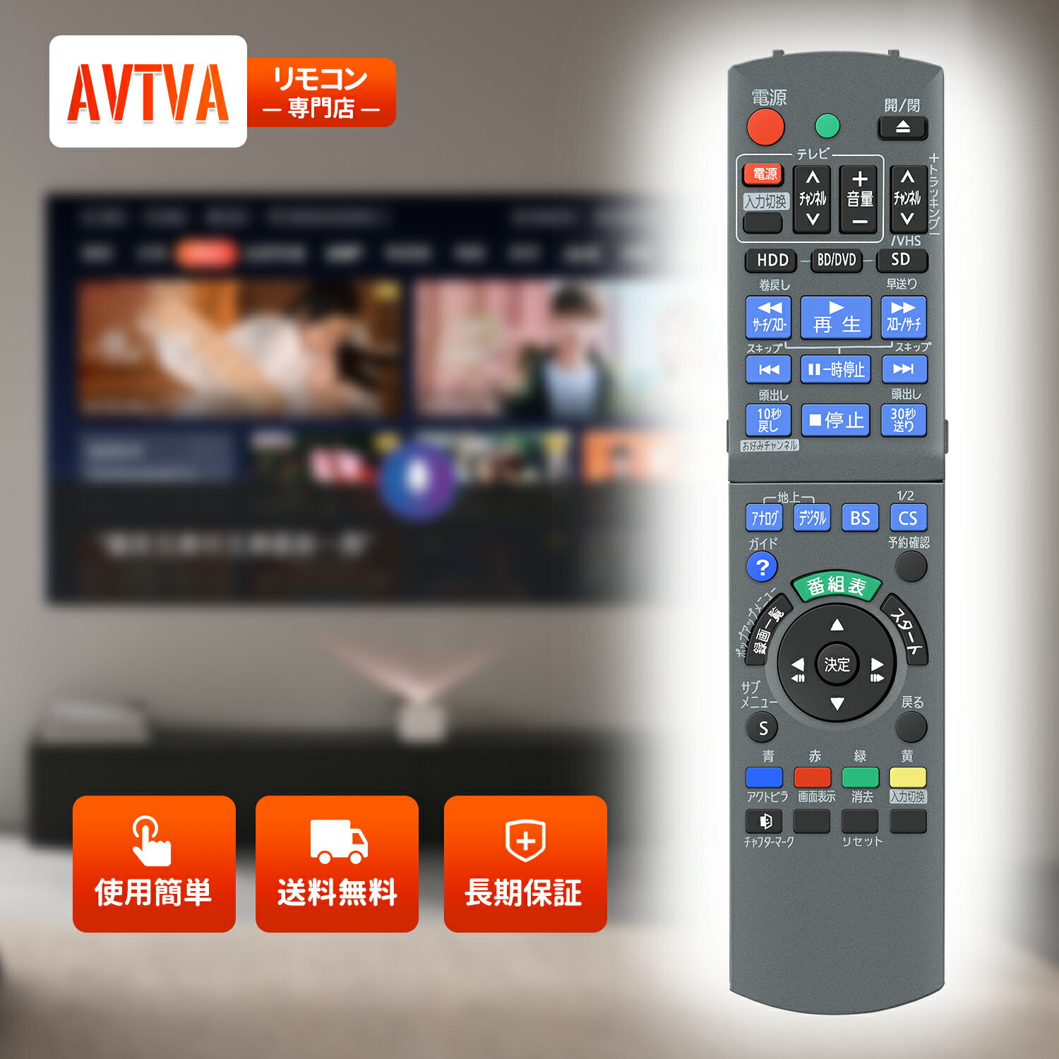 楽天市場】リモコン panasonic dmr－br670v（TV・オーディオ・カメラ