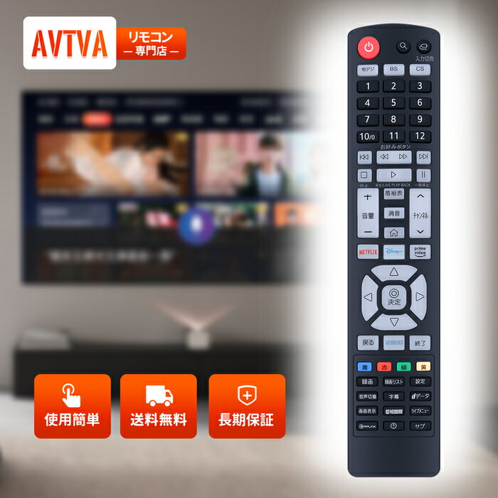 テレビリモコン AKB76037702 for LG 32LX7000P 対応