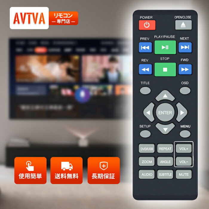 Rakuten - DVDプレーヤーリモコン for Arafuna ポータブルDVDプレーヤー MD1003B 対応
