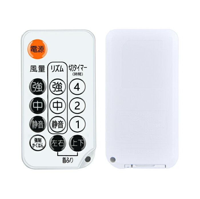 Rakuten - 扇風機リモコン for IRIS OHYAMA PCF-C15T対応【品番：71311】