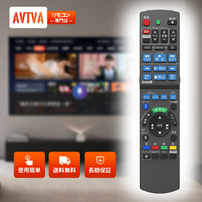 楽天市場】panasonic リモコン dmr-bw770の通販