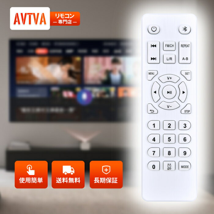 DVDプレーヤーリモコン for Fohil ポータブルDVDプレーヤー KC-809 対応