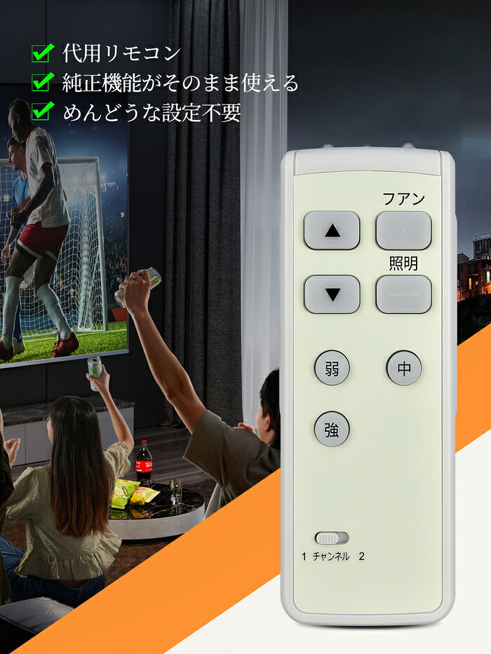 ecoeurのシーリングファンリモコン SGM-920FN for ODELIC SH-910R 対応｜アングル2
