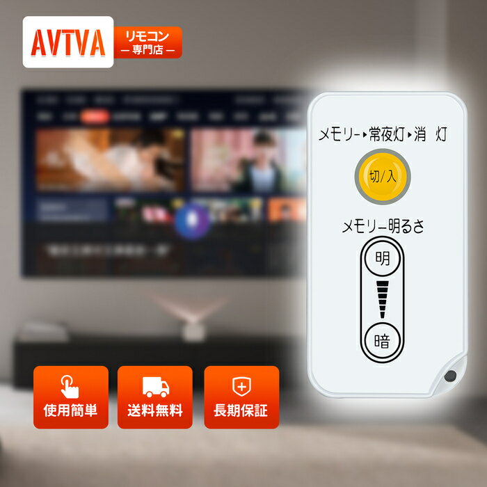 丸形LEDランプリモコン ML-RU1 for IRIS OHYAMA アイリスオーヤマ LDCL3030SS LDCL3032SS LDCL3030SS L..