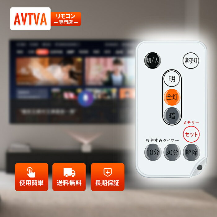 LEDシーリングライトリモコン CL-RU1 for IRIS OHYAMA アイリスオーヤマ CL6D-SGE CL8D-SGE CL12D-SGE ..