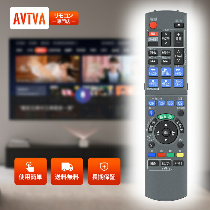 ブルーレイリモコン N2QAYB000298 for Panasonic パナソニックリモコン panasonic bd ir6 リモコン パナソニックブルーレイリモコン ディーガリモコン DMR-BR630V 対応