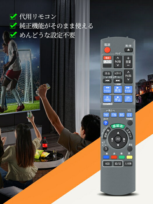 ブルーレイリモコン N2QAYB000297 ...の紹介画像2