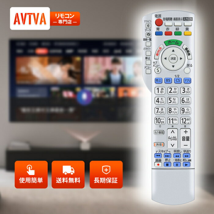 テレビリモコン N2QBYB000044 for Panasonic パナソニックリモコン ビエラリモコン パナソニックテレビリモコン TH-50DX770 TH-50DX800 TH-58DX770 TH-58DX800 TH-43DX750 TH-49DX850 TH-55DX850 TH-60DX850 TH-S49DX850 TH-S55DX850 TH-S60DX850対応