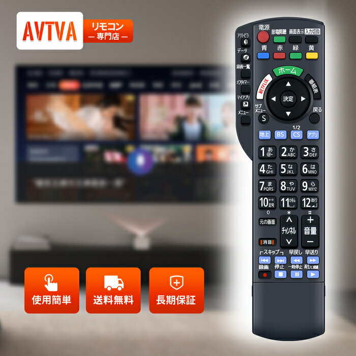 テレビリモコン N2QBYB000042 for Panasonic パナソニックリモコン ビエラリモコン パナソニックテレビリモコン TH-S49DX850 TH-49DX750 TH-49DX850 TH-58DX950 TH-55DX750 TH-S55DX850 TH-55DX850 TH-43DX750 TH-65DX950 TH-S60DX850 TH-60DX850対応
