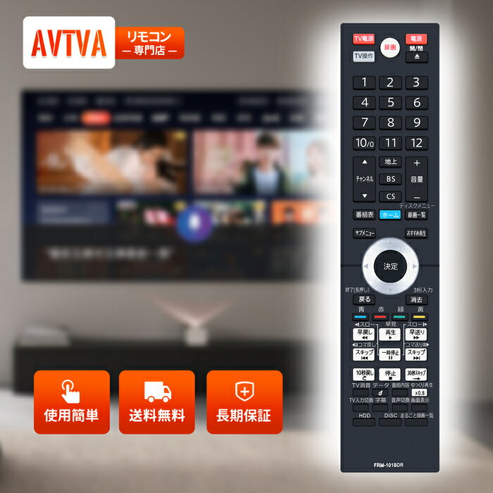 レコーダーリモコン NC381JP (FRM-101BDR) for FUNAI HDD内蔵ブルーレイレコーダー対応リモコン FBR-UT3000 FBR-UT2000 FBR-UT1000 FBR-HX3000 FBR-HX2000 FBR-HT3040 FBR-HT3030 FBR-HT2030 FBR-HW2030 FBR-HT2010 FBR-HT1010 FBR-HW1010対応