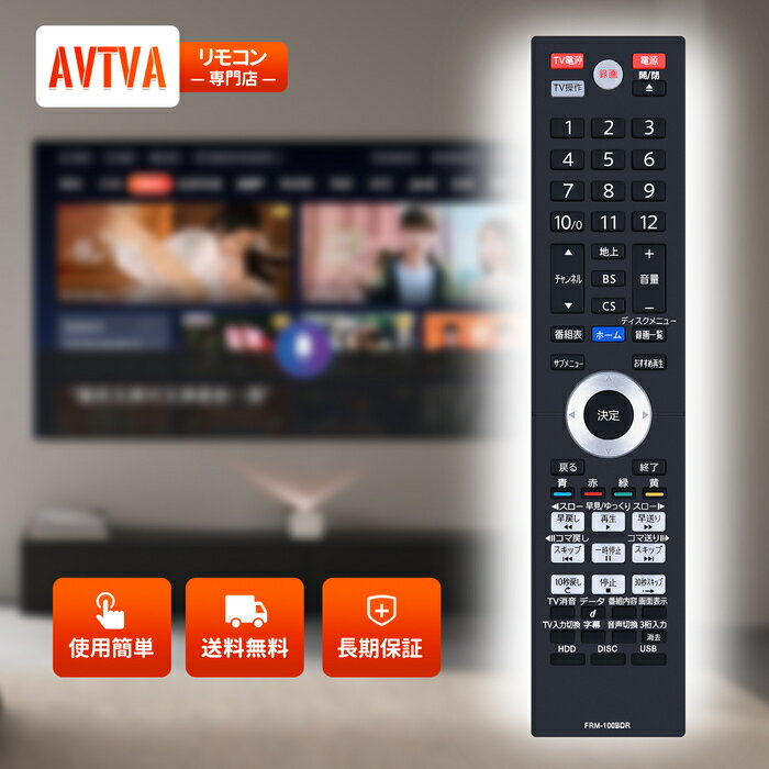 ブルーレイレコーダーリモコン NC381JP(FRM-100BDR) for FUNAI HDD内蔵ブルーレイレコーダー対応リモコン FBR-HT2000 FBR-HT1000 FBR-HW1000 FBR-HW500対応