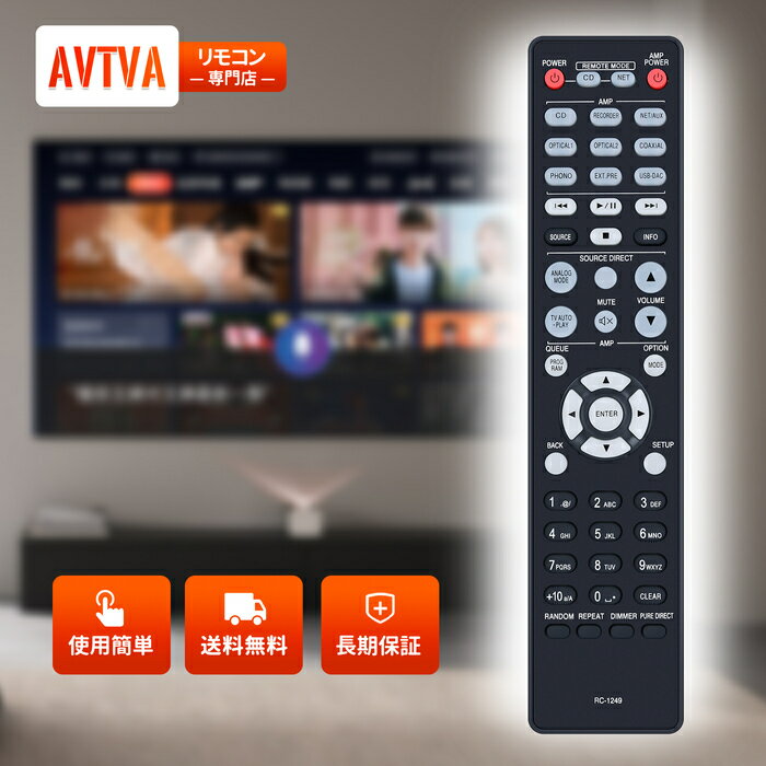 CDプレーヤーリモコン RC-1249 for Denon プレミアムシルバー DCD-1600NE DCD-1700NE DCD-1650AE DCD-2500NE DCD-600NE DCD-800NE DCD-900NE対応