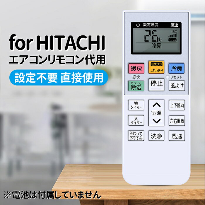 ���������⥳�� RAR-8R2 for HITACHI ��Ω���������⥳�� RAS-WM28HE6 RAS-WM22HE6 RAS-WM25HE6 RAS-WM40H2E6 RAS-WM56H2E6�б��������ֹ�:RAS-WM40H2E6��