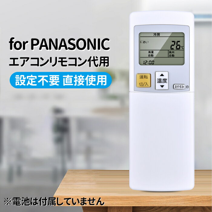 エアコンリモコン A75C3030 for Panasonic パナソニックエアコンリモコン CS-227VB CS-257VB CS-287VB CS-287...