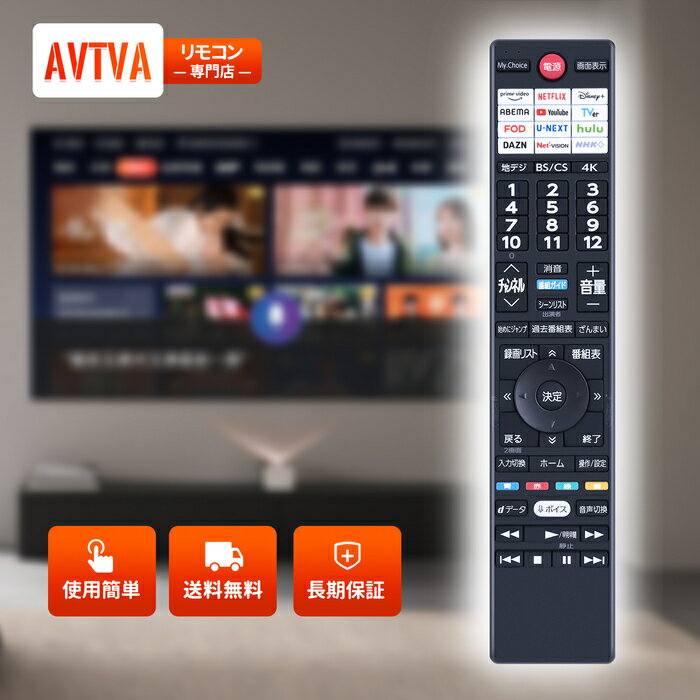 Rakuten - テレビリモコン CT-90506 ERF3H48T for TOSHIBA 東芝リモコン 東芝テレビリモコン REGZAリモコン 音声機能付き 65Z970R 85Z970R 75Z970R対応