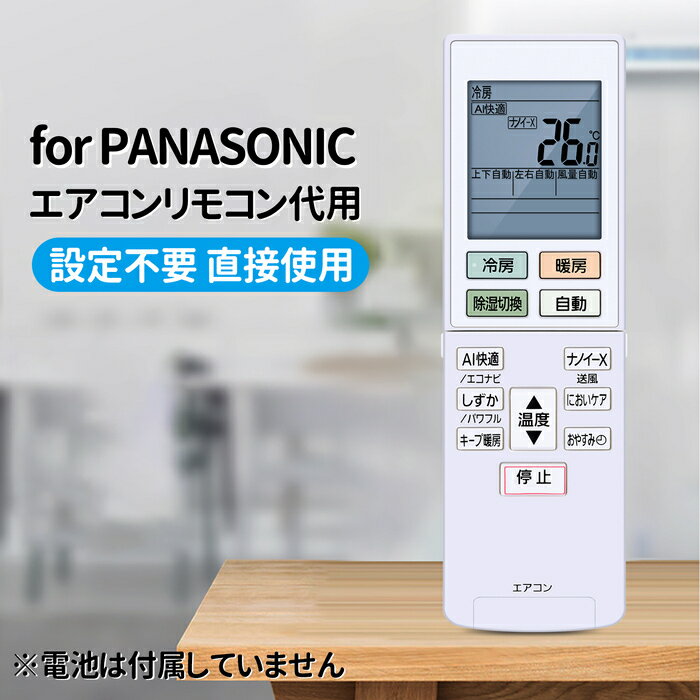 Rakuten - エアコンリモコン ACXA75C23180 for Panasonic パナソニックエアコンリモコン CS-TX223D CS-TX253D CS-TX283D2 CS-TX403D2 CS-TX563D2 CS-TX633D2対応【部品番号：ACRA75C23180X】
