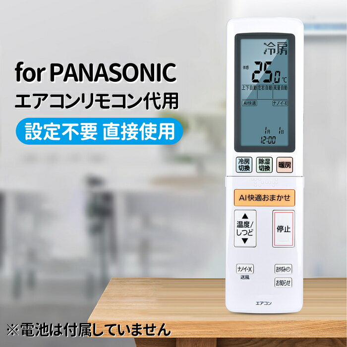 Rakuten - エアコンリモコン ACXA75C24950 for Panasonic パナソニックエアコンリモコン 交換リモコン CS-224DHE CS-254DHE CS-284DH2E CS-284DHE CS-364DH2E CS-364DHE CS-404DH2E CS-404DHE CS-564DH2E CS-634DH2E CS-714DH2E CS-804DH2E CS-904DH2E対応【部品番号：ACRA75C24950X】