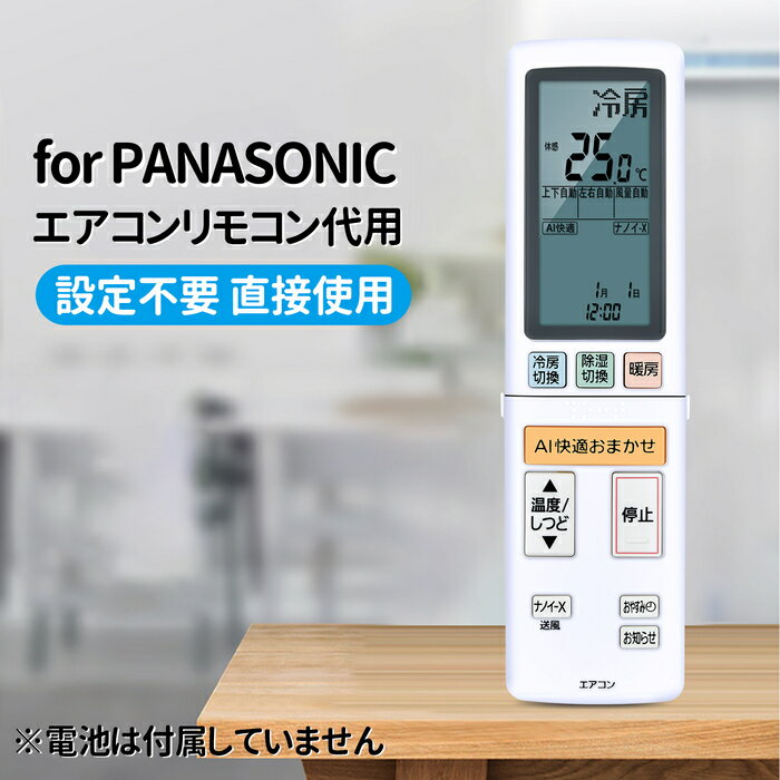 Rakuten - エアコンリモコン ACXA75C24970 for Panasonic パナソニックエアコンリモコン CS-X224DZ CS-X254DZ CS-X284DZ CS-X404D2Z CS-X564D2Z CS-X634D2Z CS-X714D2Z CS-X804D2Z CS-X904D2Z CS-XS224D CS-XS254D CS-XS284D CS-XS284D2 CS-XS364D対応【部品番号：ACRA75C24970X】