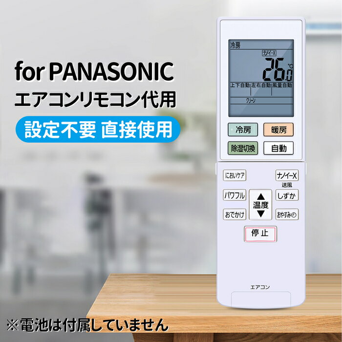 Rakuten - エアコンリモコン ACXA75C19790 for Panasonic パナソニックエアコンリモコン 交換リモコン