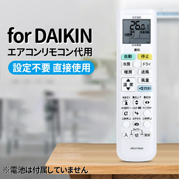 Rakuten - エアコンリモコン ARC478A63 for ダイキン ダイキンエアコンリモコン AJT22YCS-W S36YTCXS-W AJT28YCS-W AN22YCS-W AN22YCSK-W AN25YCS-W AN25YCSK-W AN28YCS-W AN28YCSK-W AN36YCS-W AN36YCSK-W C223ATCSV-W対応【2534000/ARC478A63】