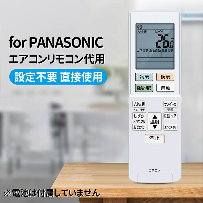 Rakuten - エアコンリモコン ACXA75C23160 for Panasonic パナソニックエアコンリモコン