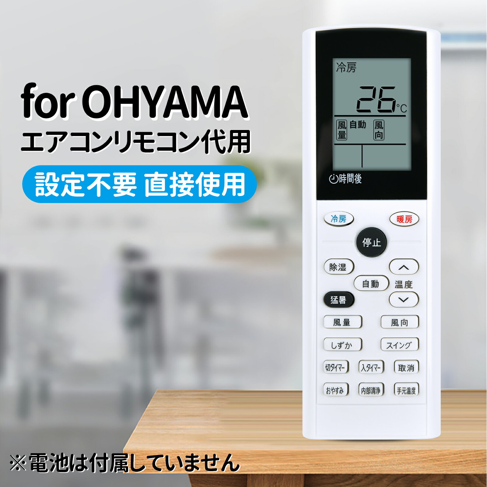 Rakuten - エアコンリモコン YAC4FB11 【品番:994539】 アイリスオーヤマエアコン用のリモコン 交換リモコン IRR-2219GX IUF-2219GX 対応