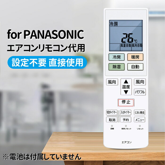 Rakuten - エアコンリモコン ACXA75C00520 for Panasonic パナソニックエアコンリモコン CS-F226C CS-F256C CS-F286C CS-F366C2 CS-F406C2 CS-F566C2 CS-F226CZ CS-F256CZ CS-F286CZ CS-F406C2Z CS-F566C2Z対応【部品番号：ACRA75C00530X】