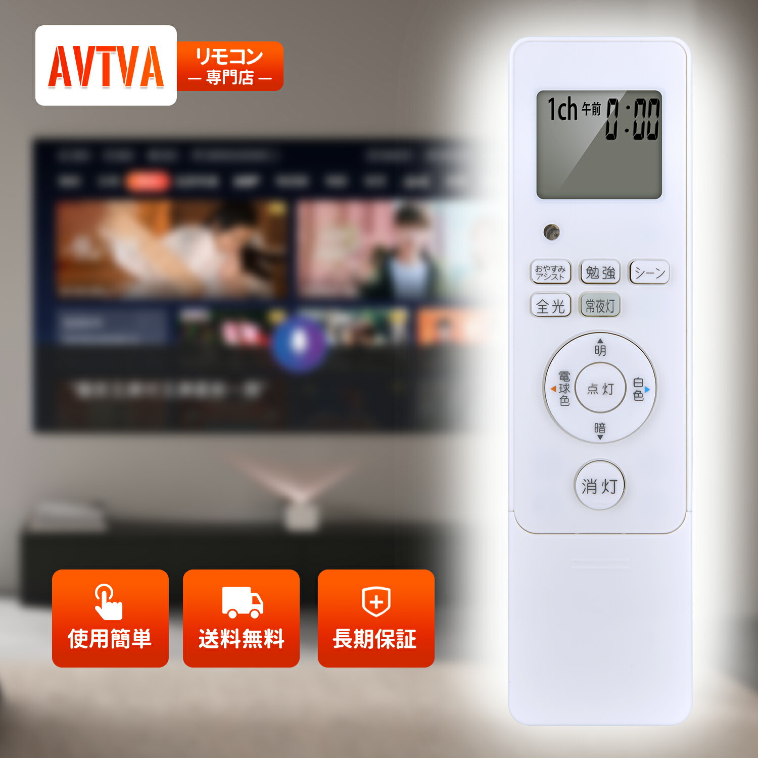 遙控器 - シーリングライトリモコン FRC-802T-LC 東芝用のリモコン 照明リモコン FRC-211T (16079130) 代替可能 LEDH82805-LC LEDH84805-LC LEDH86805-LC LEDH81801-LC LEDH82801-LC LEDH84801-LC LEDH86801-LC LEDH81800-LC LEDH82800-LC LEDH84800-LC LEDH8606B01-LC 多機種対応