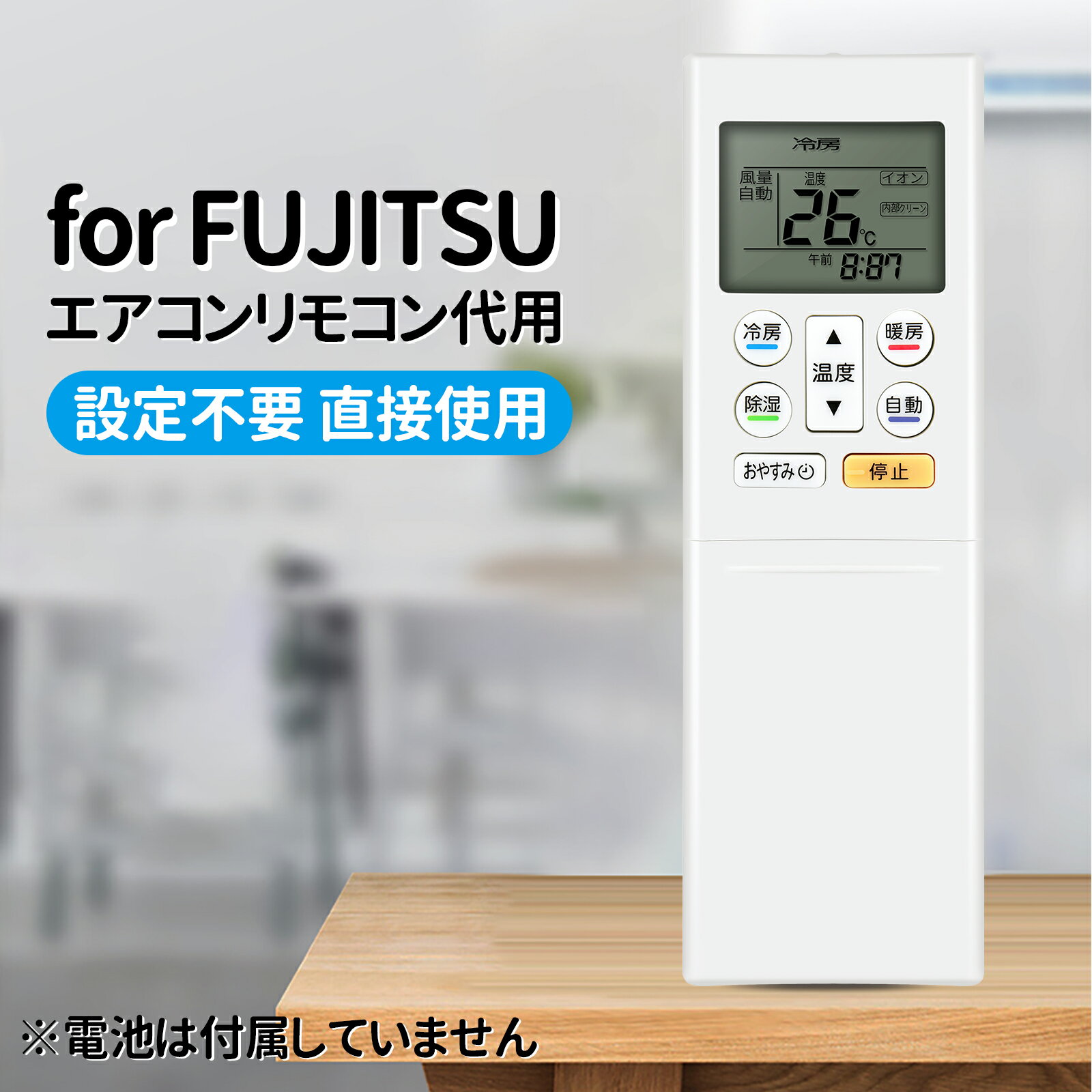樂天商城 - エアコンリモコン AR-RFD3J for FUJITSU 富士通 交換リモコン AS-V71E2W AS-V63E2W AS-V56E2W AS-V40E-W AS-V28E-W AS-V25E-W AS-V22E-W対応【部品番号：9321795053】
